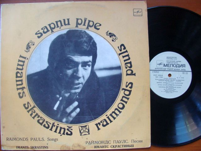 Имантс СКРАСТИНЬШ «Трубка мечтаний. Песни Раймондса Паулса» — на латышском языке