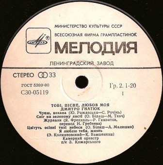 Дмитро Гнатюк. Тобі, пісне, любов моя