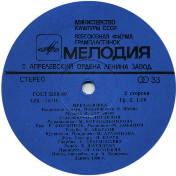 ИСПАНСКИЕ СКАЗКИ. Курочка-королева / Муравьишка