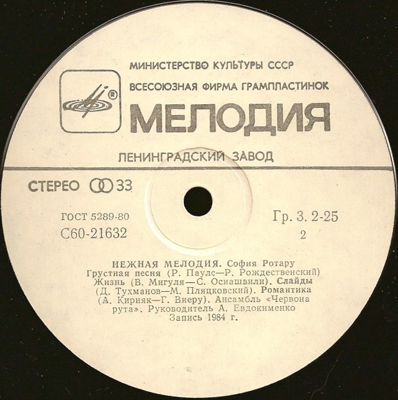 София Ротару - Нежная мелодия