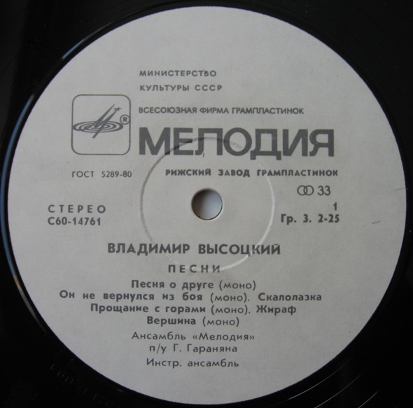 Владимир Высоцкий. Песни