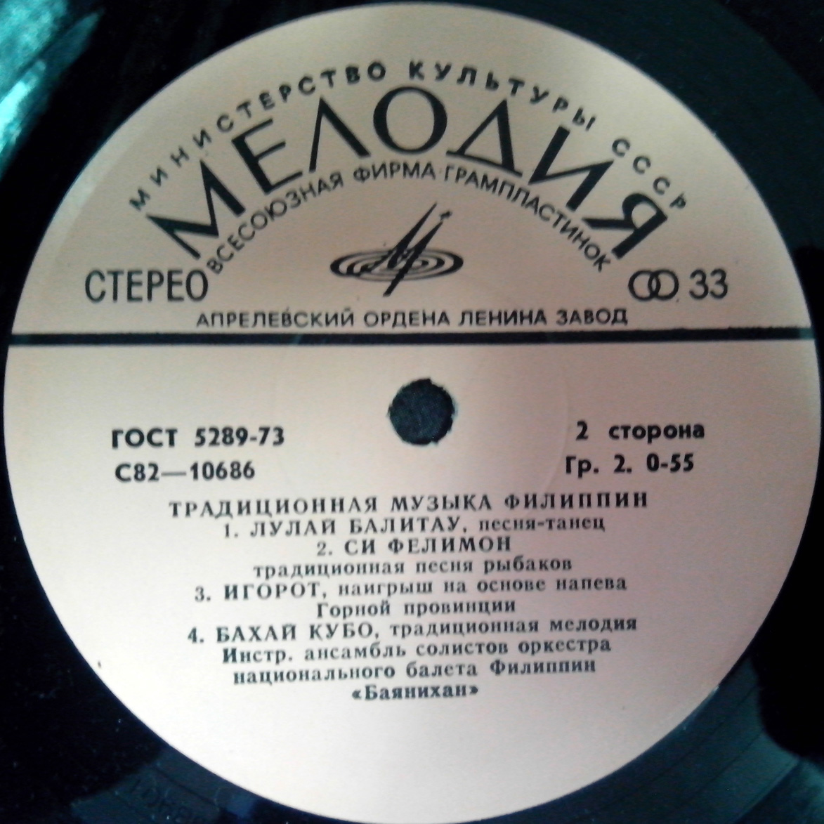 Традиционная музыка Филиппин