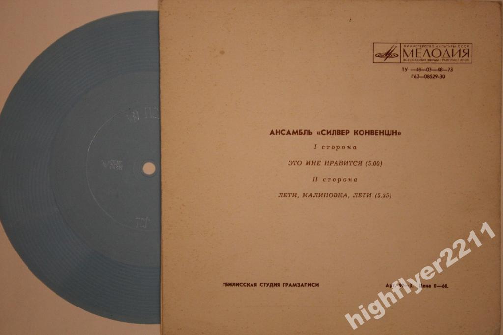 Ансамбль «Силвер Конвеншн»