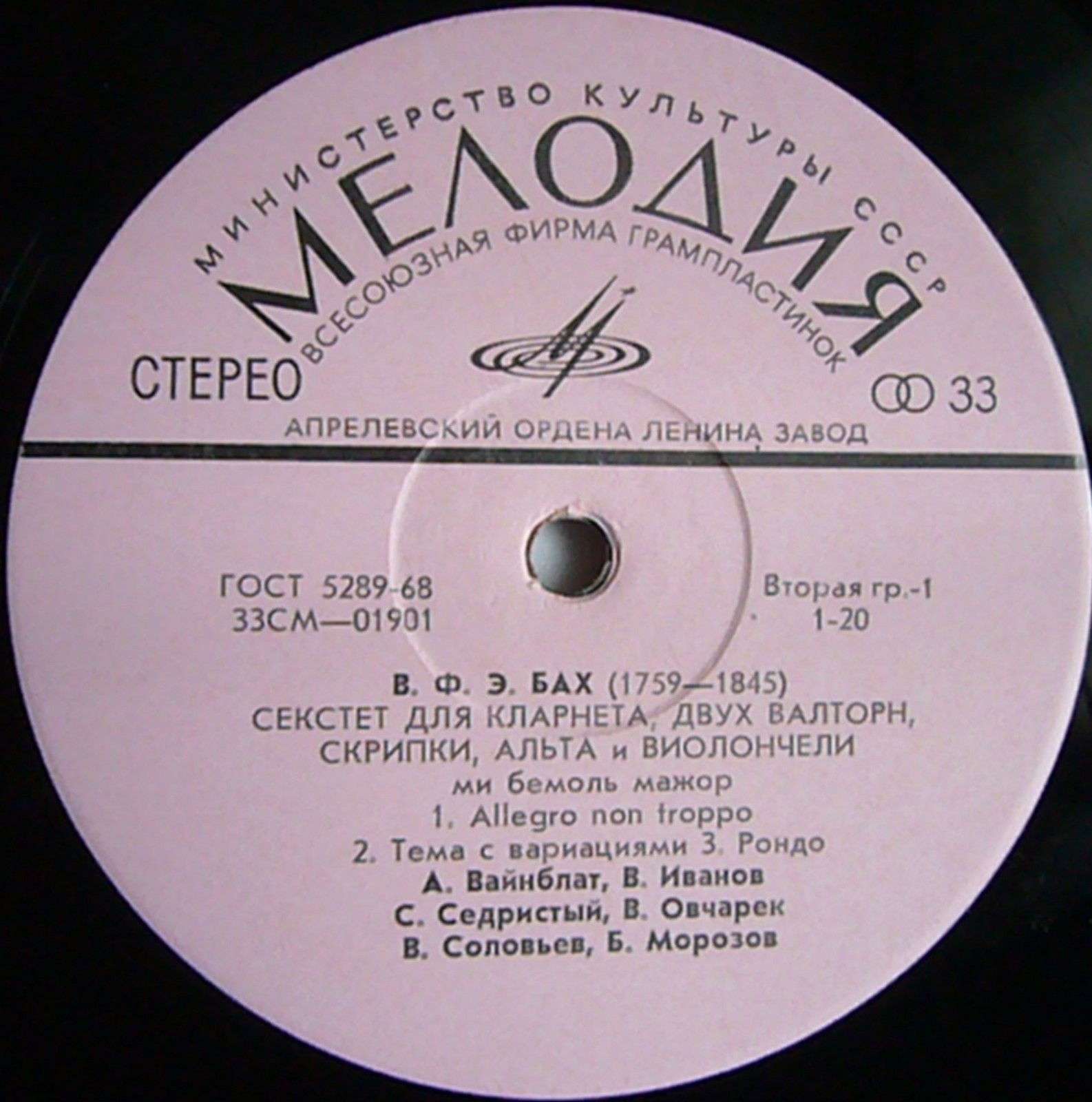 В. Ф. Э. Бах / Д. Коша