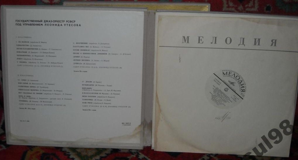 Леонид УТЕСОВ. «Записи 1930–1970 годов» (второй комплект)