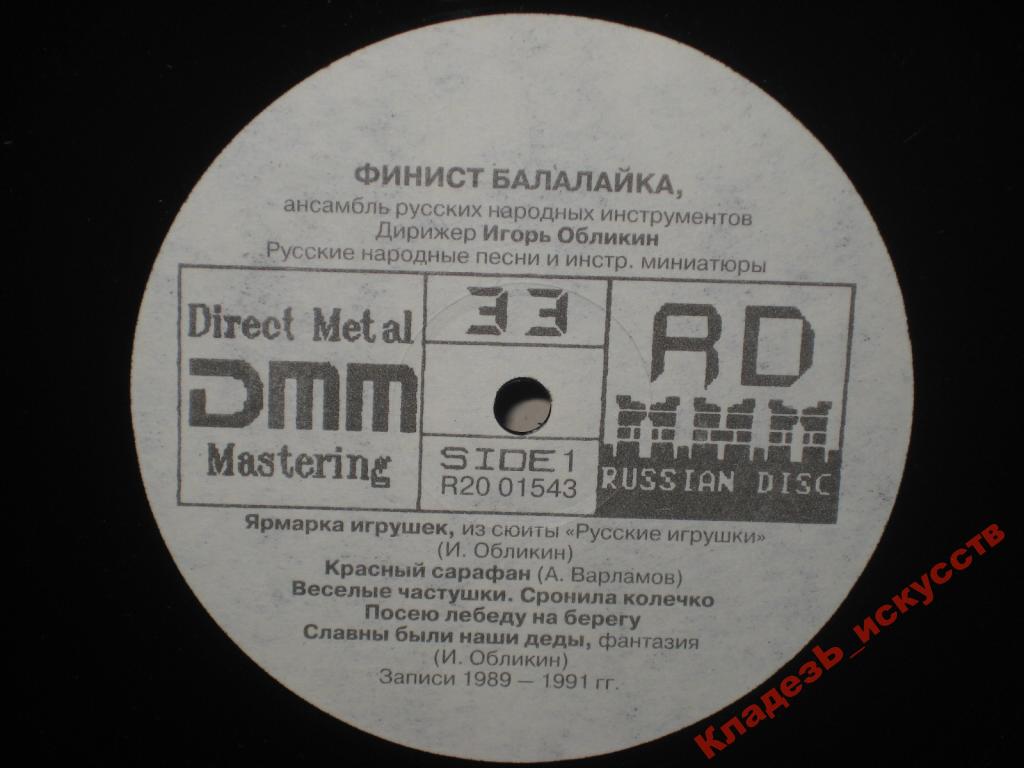 АНСАМБЛЬ РУССКИХ НАРОДНЫХ ИНСТРУМЕНТОВ «ФИНИСТ БАЛАЛАЙКА»