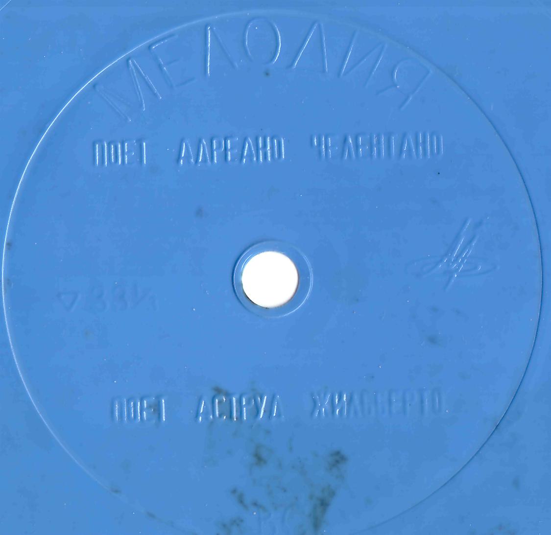 Адриано Челентано. Аструд Жильберто