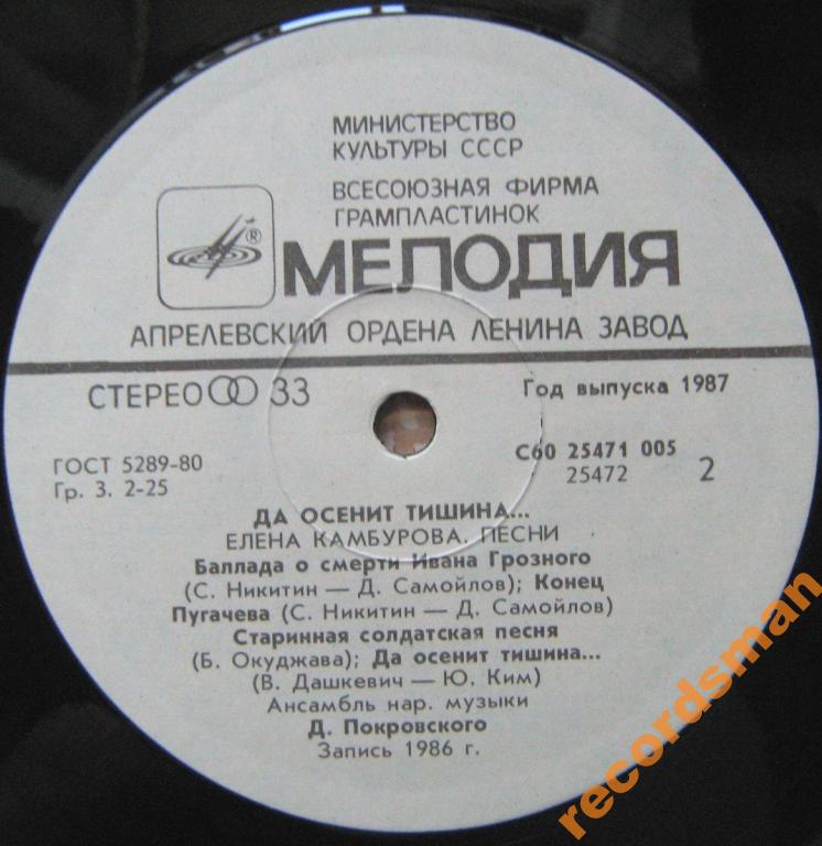 Елена КАМБУРОВА. "Да осенит тишина..."