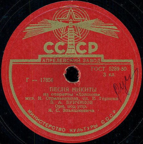 В. А. Бунчиков - Лирический вальс / Песня Никиты