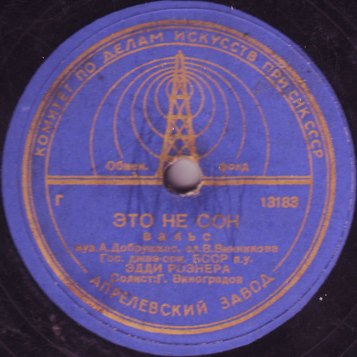 Розита / Это не сон