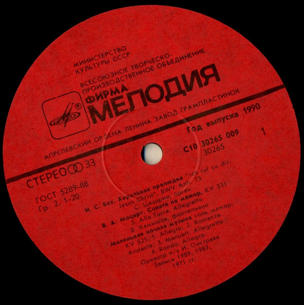 Музыкальный телетайп (8)