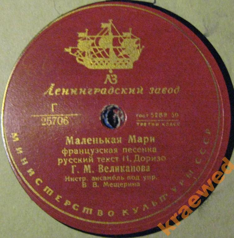 Гелена Лоубалова - Когда я собирала букет // Г. М. Великанова - Маленькая Мари