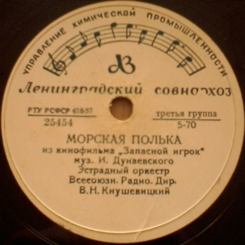 Поручение / Морская полька