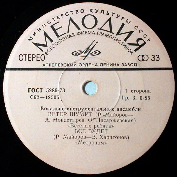 Песни Романа Майорова