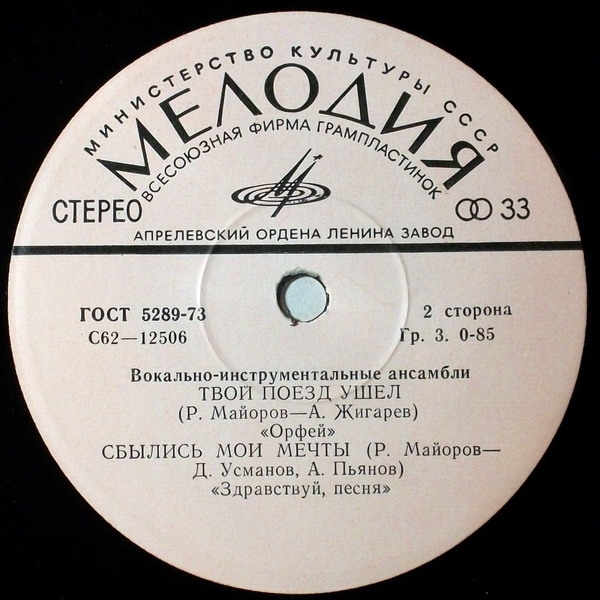 Песни Романа Майорова