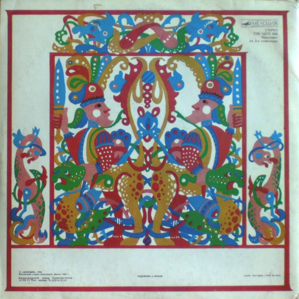 П. Ершов "Конек-Горбунок" читает О.Табаков