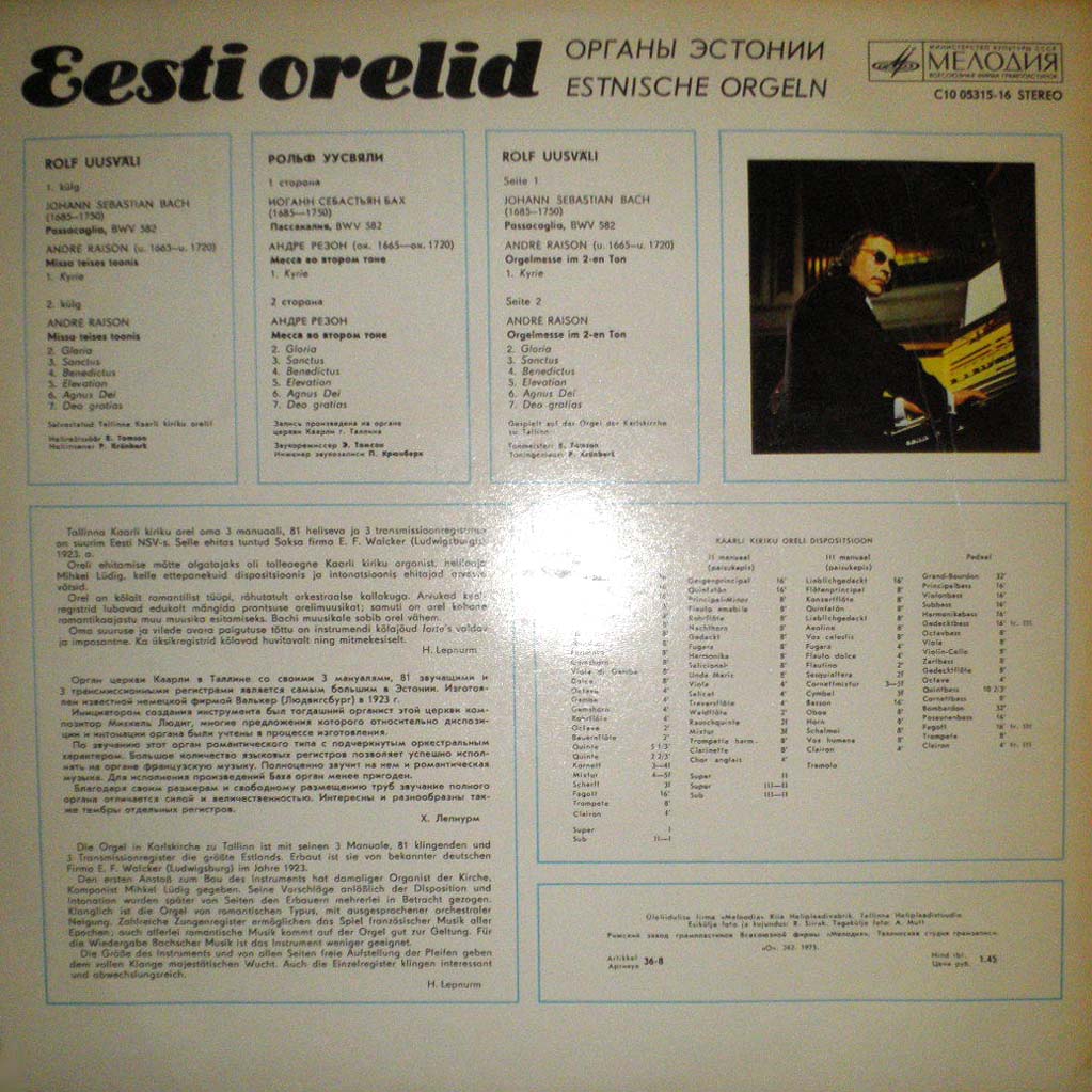 ОРГАНЫ ЭСТОНИИ-7 (Eesti orelid 7) - Рольф Уусвяли