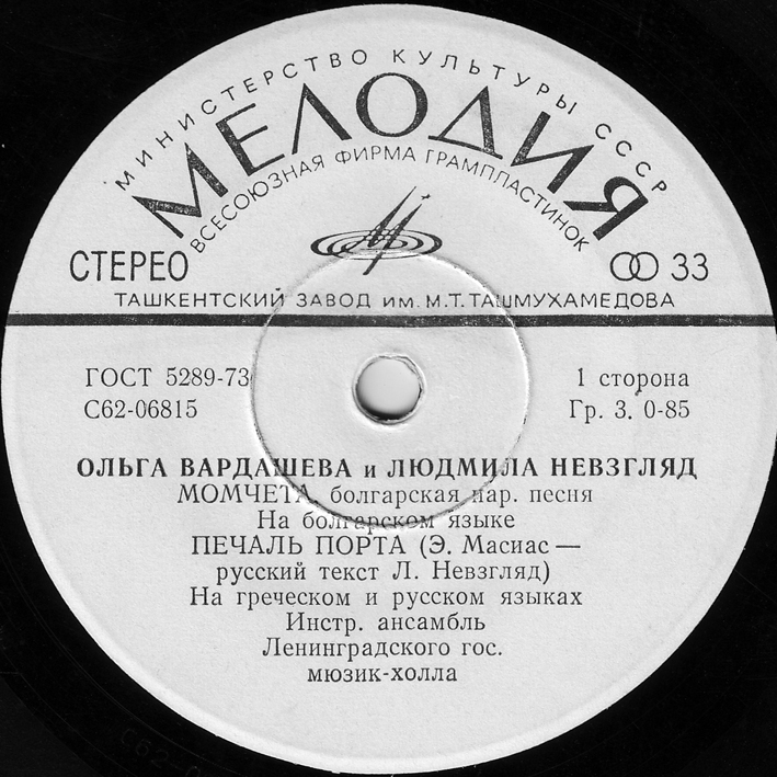 Ольга Вардашева и Людмила Невзгляд