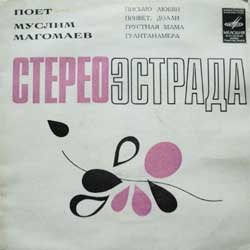 Муслим Магомаев