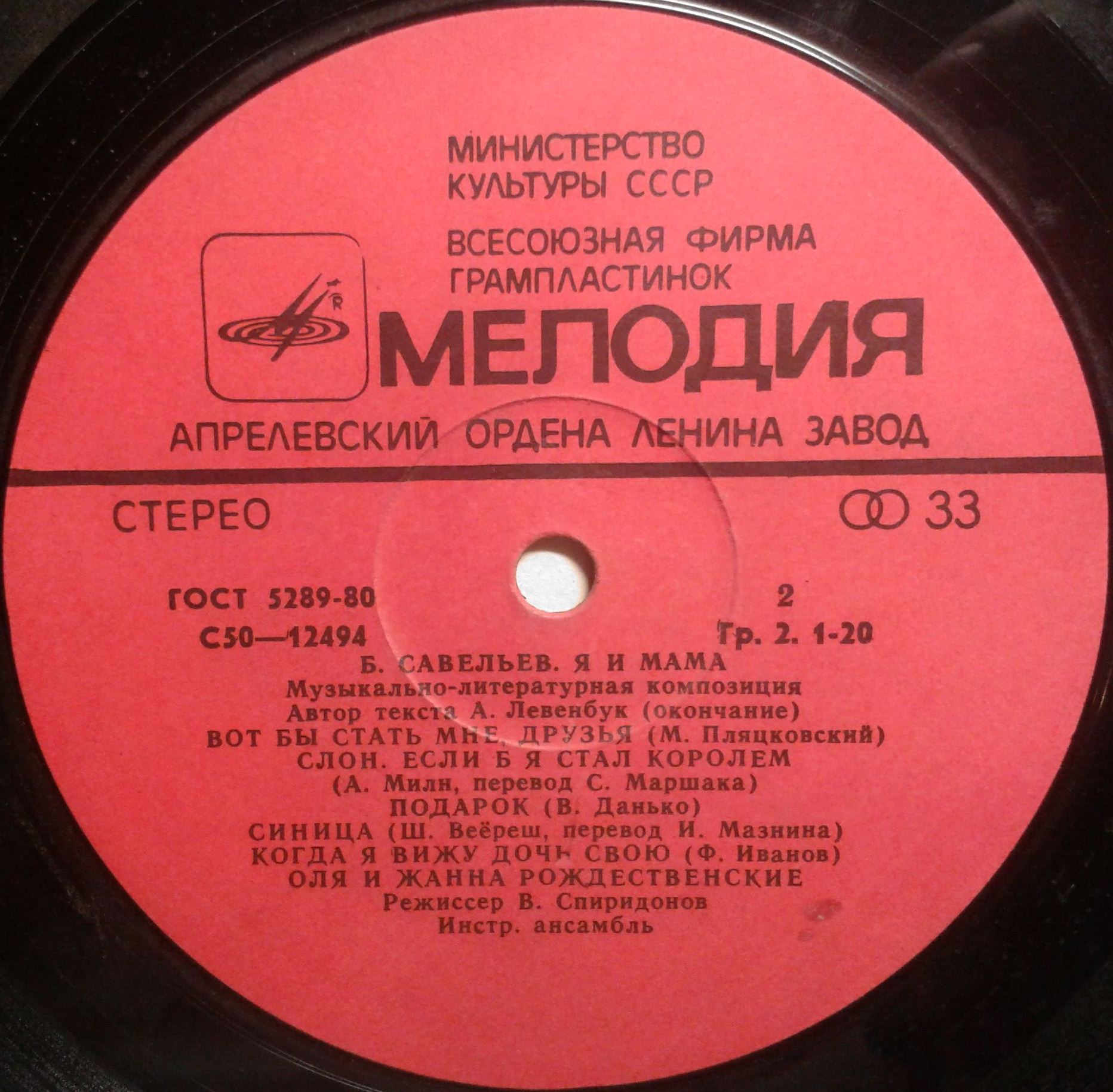 Б. САВЕЛЬЕВ. «Я и мама». Оля и Жанна Рождественские