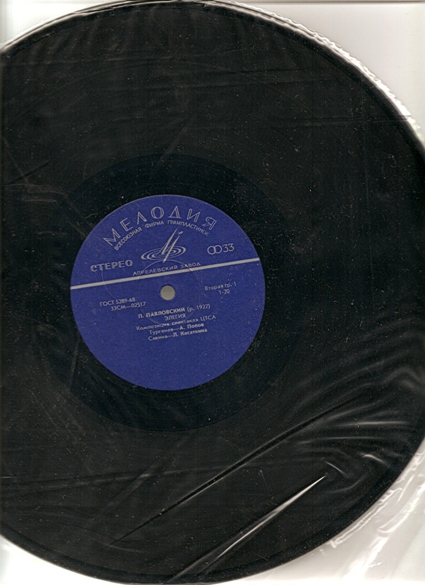 Павел Павловский. "Элегия", композиция спектакля Центрального театра Советской Армии