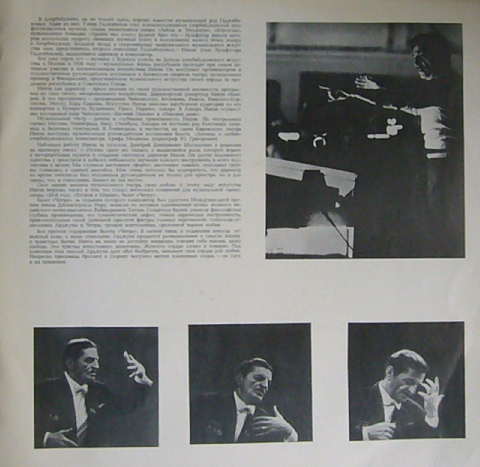 НИЯЗИ (1912): «Читра», балет в двух действиях