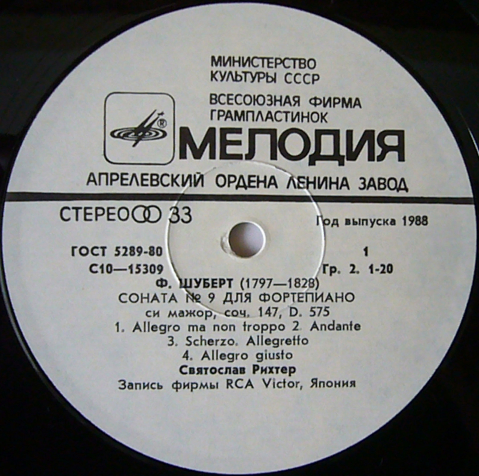 Ф. ШУБЕРТ (1797–1828): Сонаты для фортепиано № 9 и № 11 (С. Рихтер)