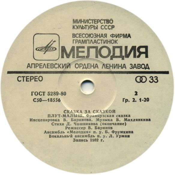 Плут-Малыш (французская сказка)