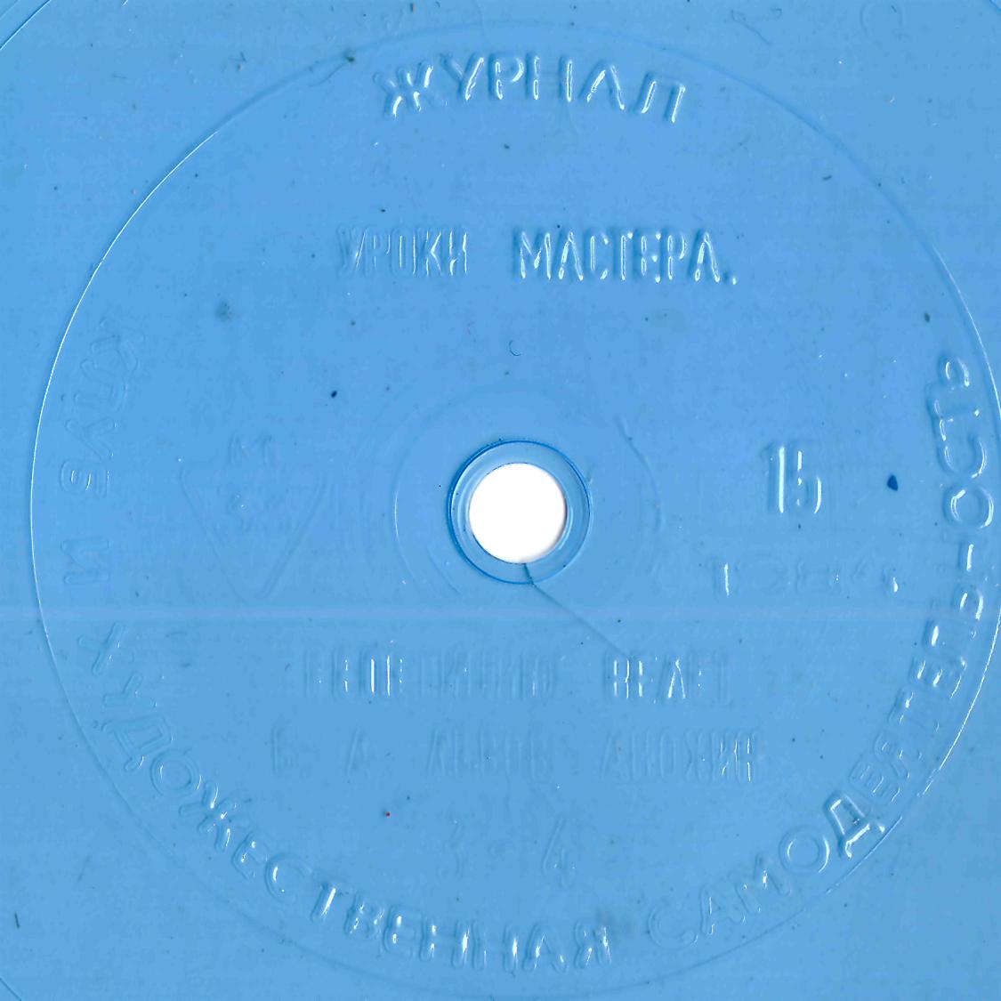 Клуб и художественная самодеятельность №15-1984