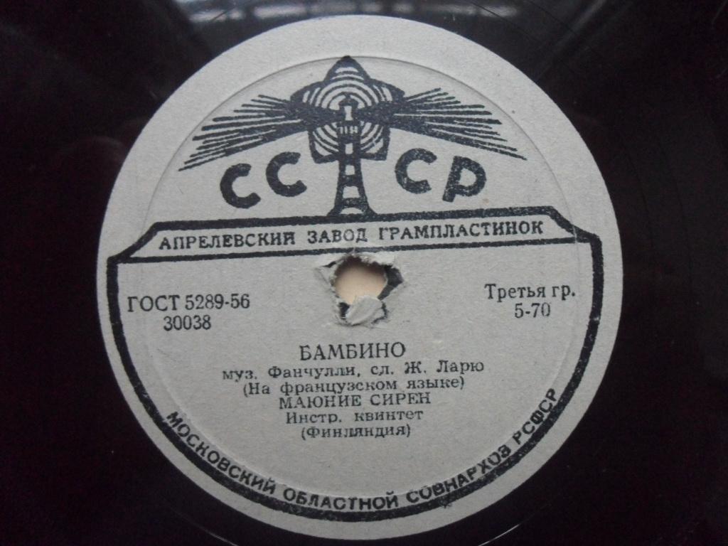 Маюние Сирен (Финляндия) - Бамбино / Песенка ковбоя