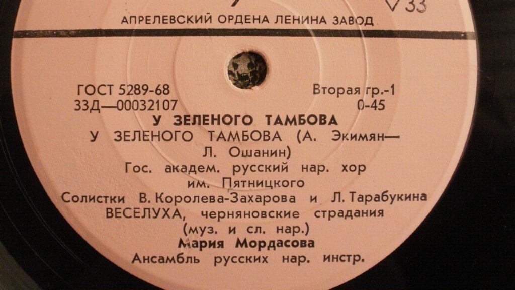 У зелёного Тамбова