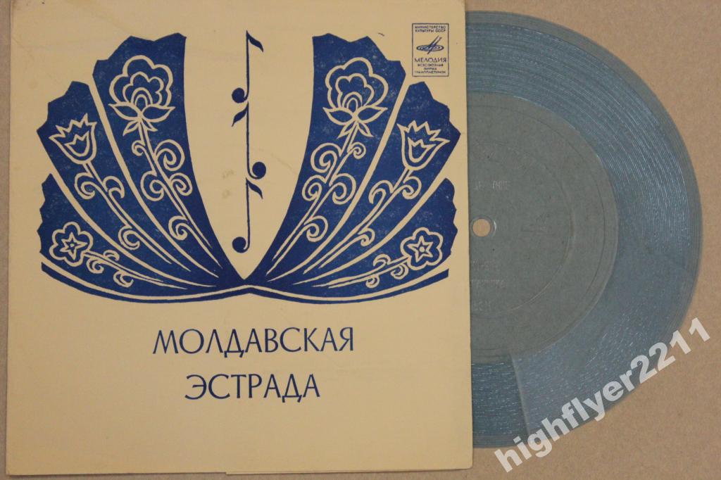 Молдавская эстрада