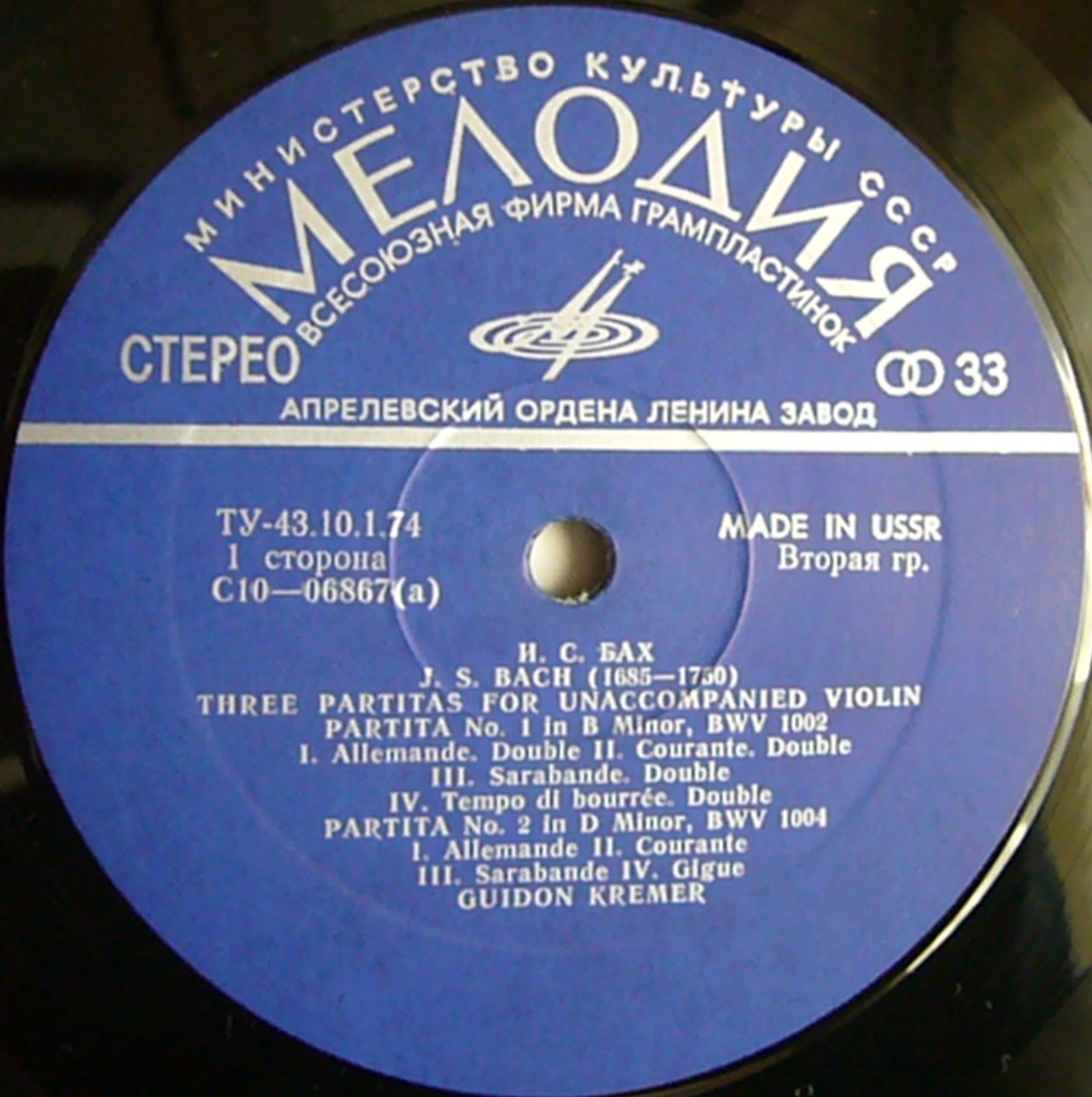И. С. БАХ (1685-1750) Три партиты для скрипки соло (Г. Кремер)