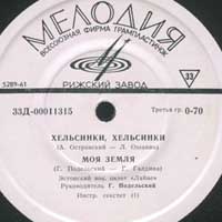 ВОКАЛЬНЫЙ ОКТЕТ «ЛАЙНЕ»