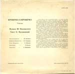 Ю.Никольский. Крошечка-Хаврошечка