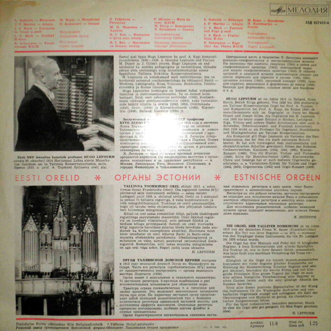 ИГРАЕТ ХУГО ЛЕПНУРМ (ОРГАНЫ ЭСТОНИИ 1, Eesti orelid 1)