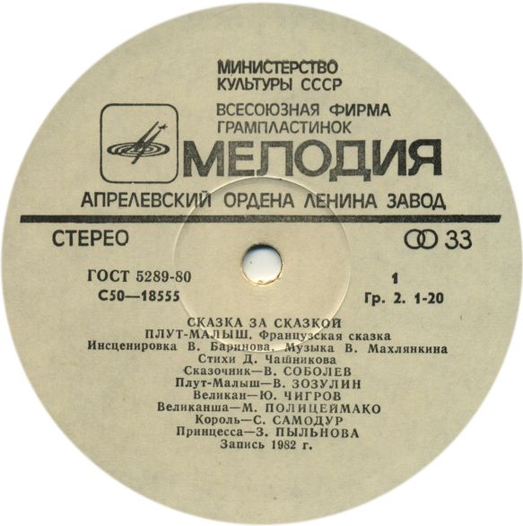 Плут-Малыш (французская сказка)