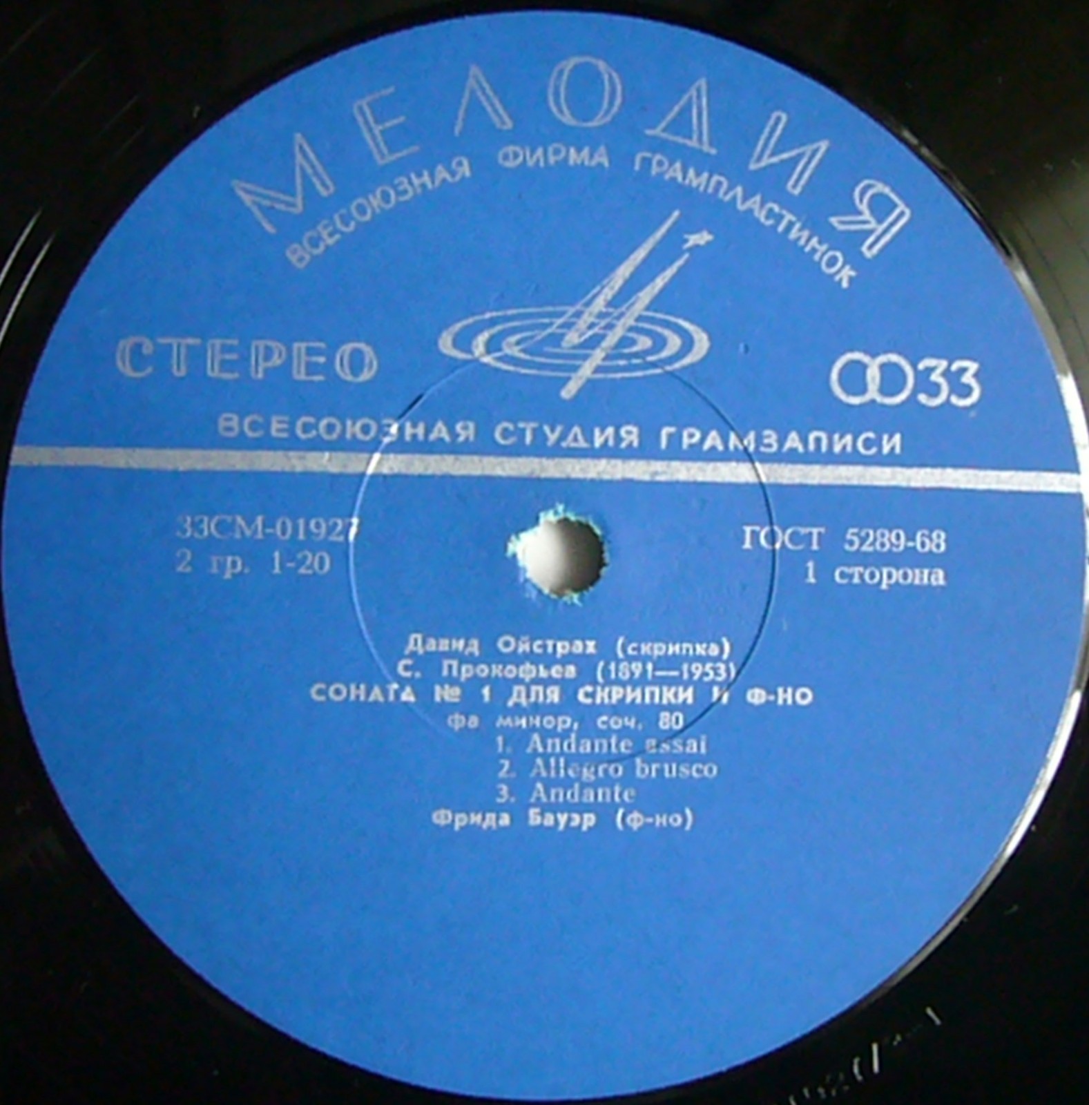Давид Ойстрах.  Прокофьев - Сонаты для скрипки и ф-но