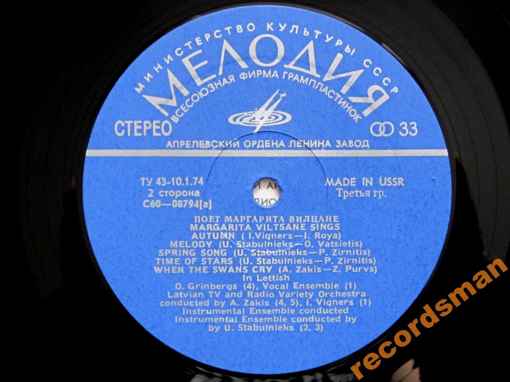 Поет Маргарита Вилцане (Margarita Vilcāne - Cher Ami) - на латышском языке