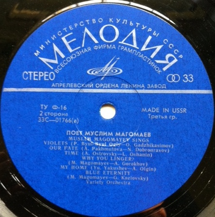 Поет Муслим Магомаев