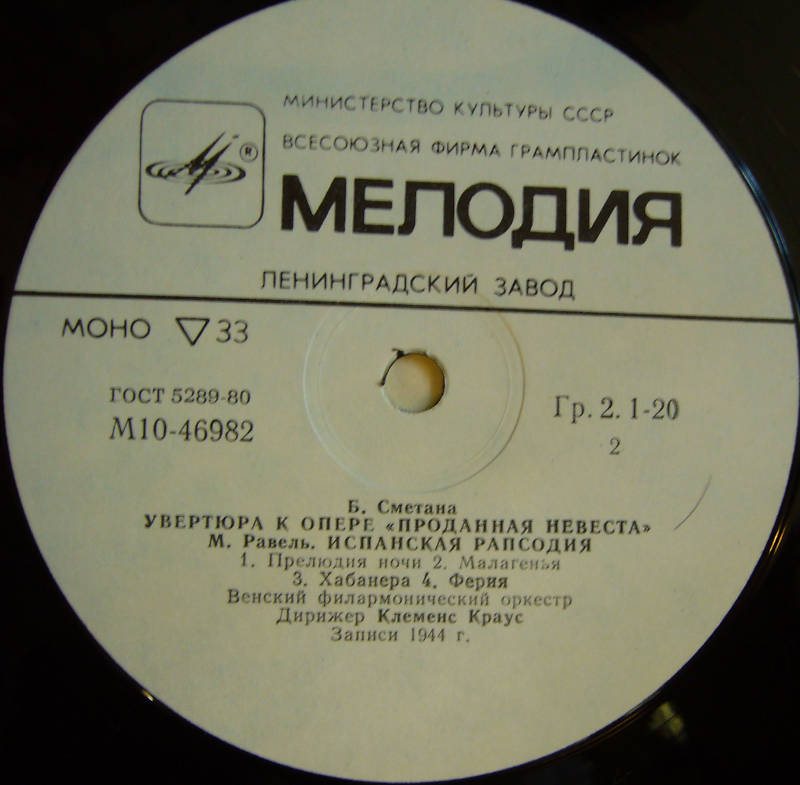 ДИРИЖЕР КЛЕМЕНС КРАУС