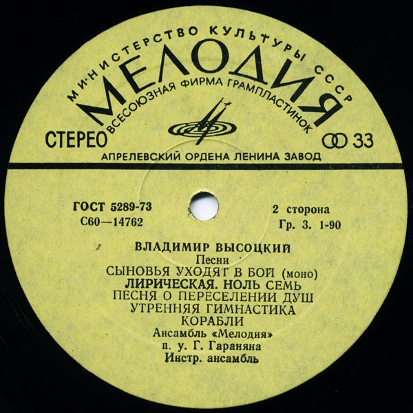 Владимир Высоцкий. Песни