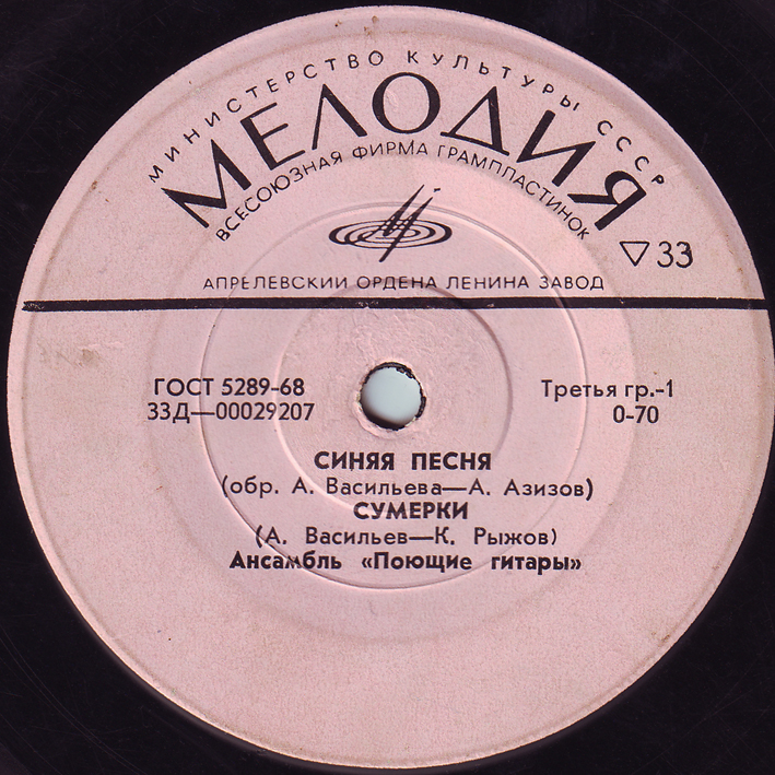 "Поющие гитары" / Штефан Петраке