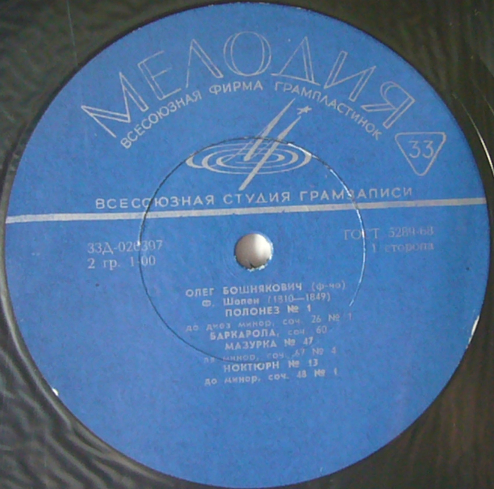 Ф. ШОПЕН - Олег Бошнякович (фортепиано)