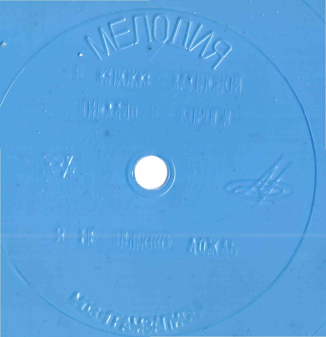 ВИА «Надежда». ВИА «Ирапшн»