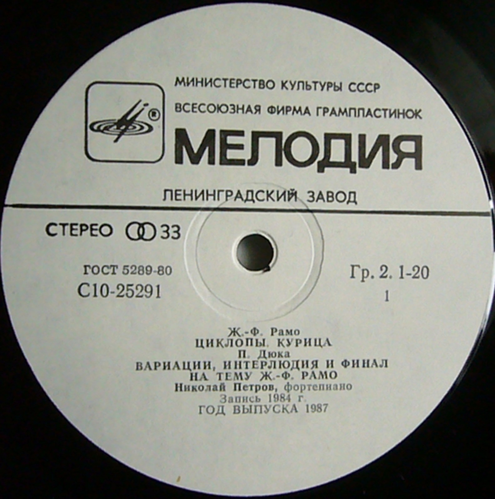 Николай ПЕТРОВ. Французская фортепианная музыка