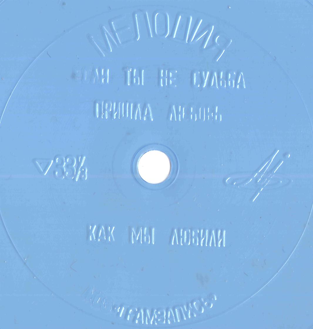Песни на стихи Игоря Шаферана