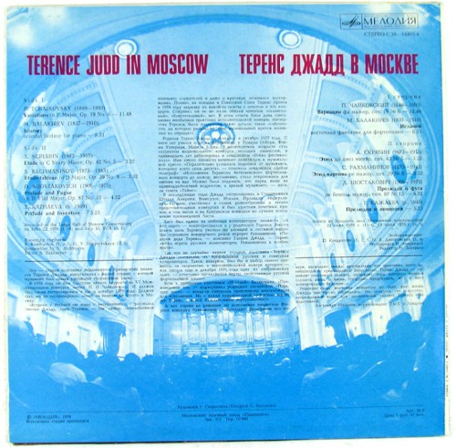 ДЖАДД Теренс (ф-но).