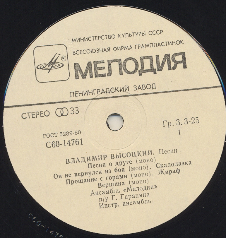 Владимир Высоцкий. Песни