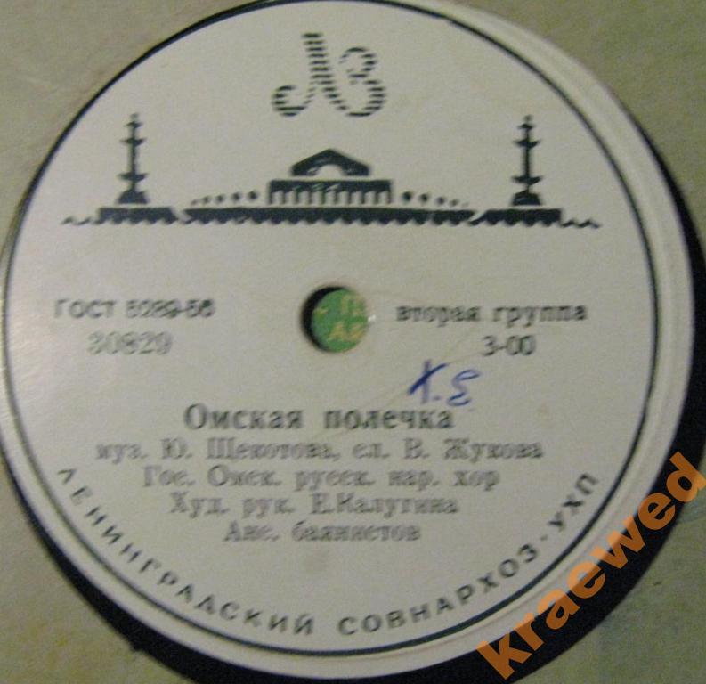 Государственный Омский русский народный хор